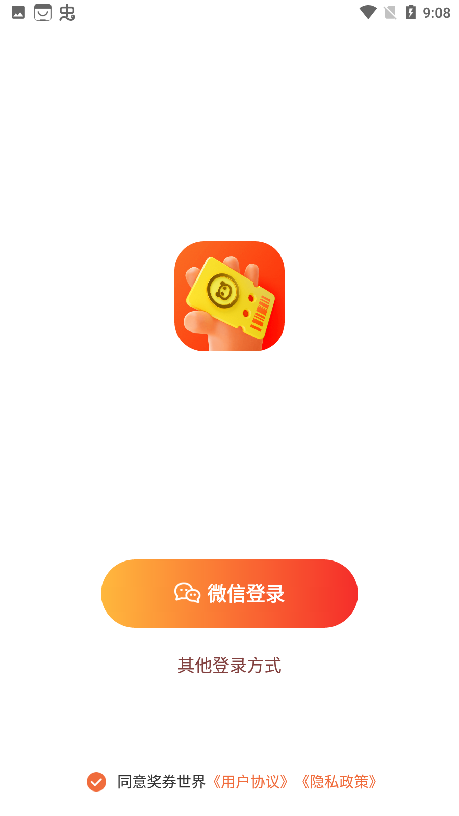獎(jiǎng)券世界app最新版