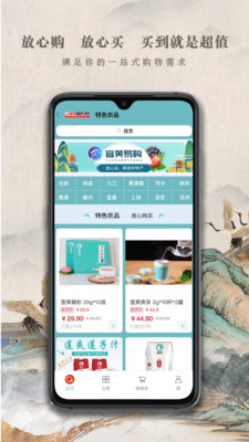 都市放心購年貨節(jié)2021最新版