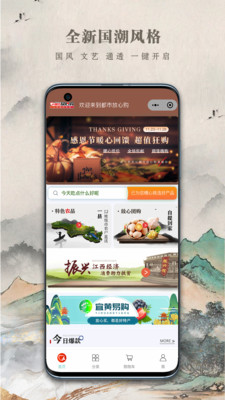 都市放心購年貨節(jié)2021最新版