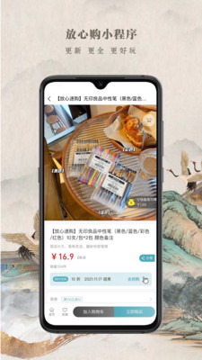 都市放心購年貨節(jié)2021最新版