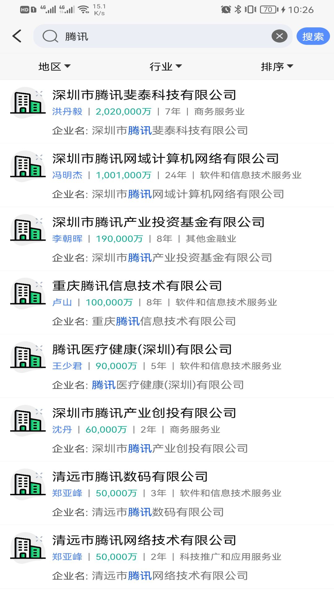 天企查app官方版