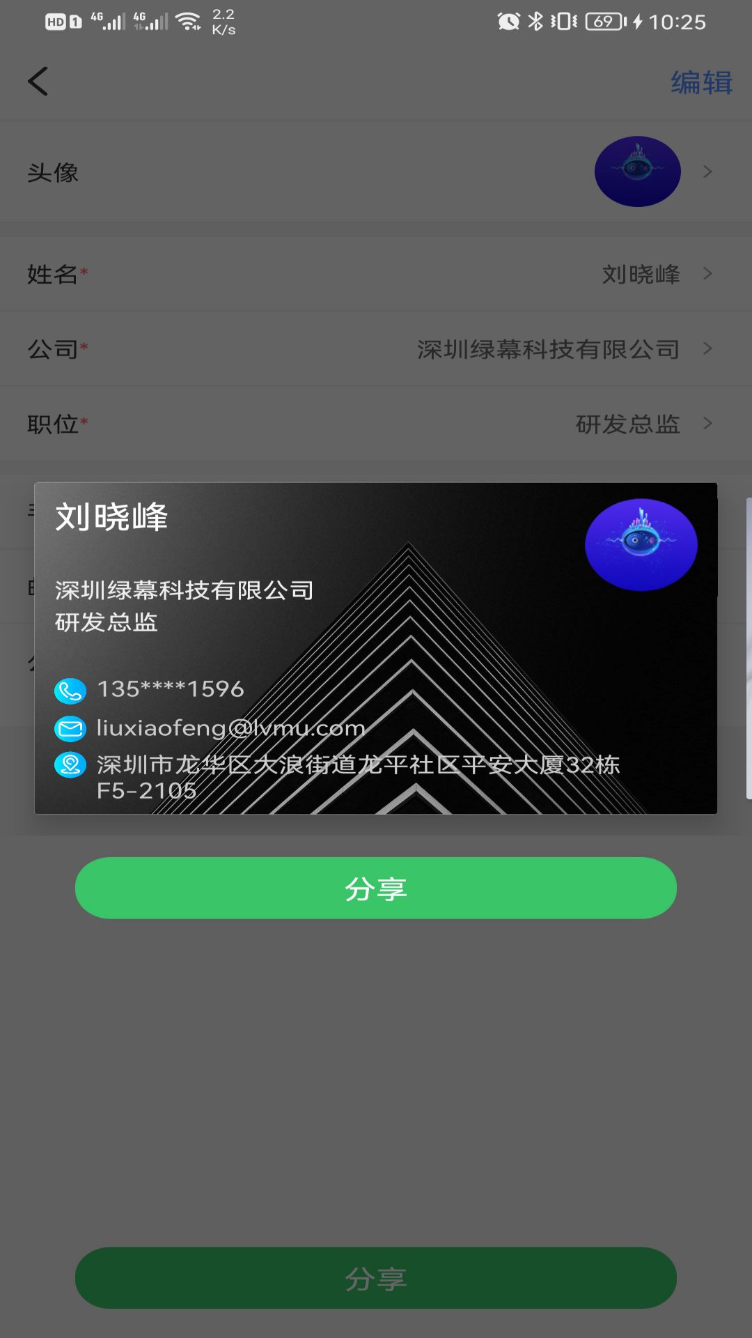 天企查app官方版