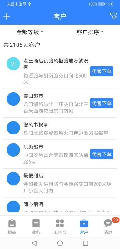海軟云