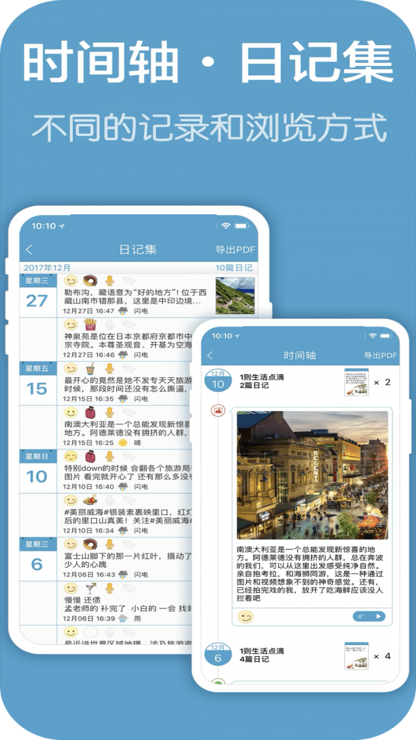 戀愛手帳app官方版