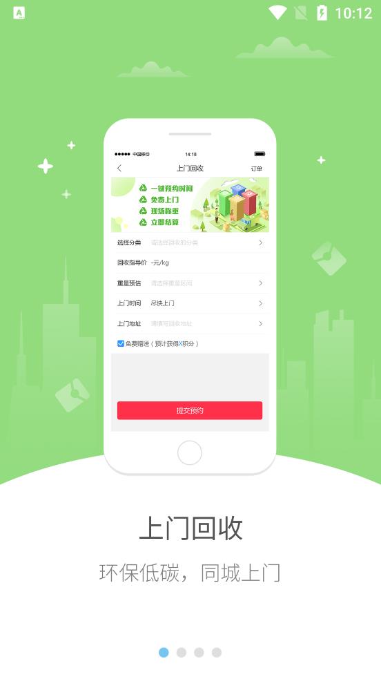 新樂同城外賣app官方版