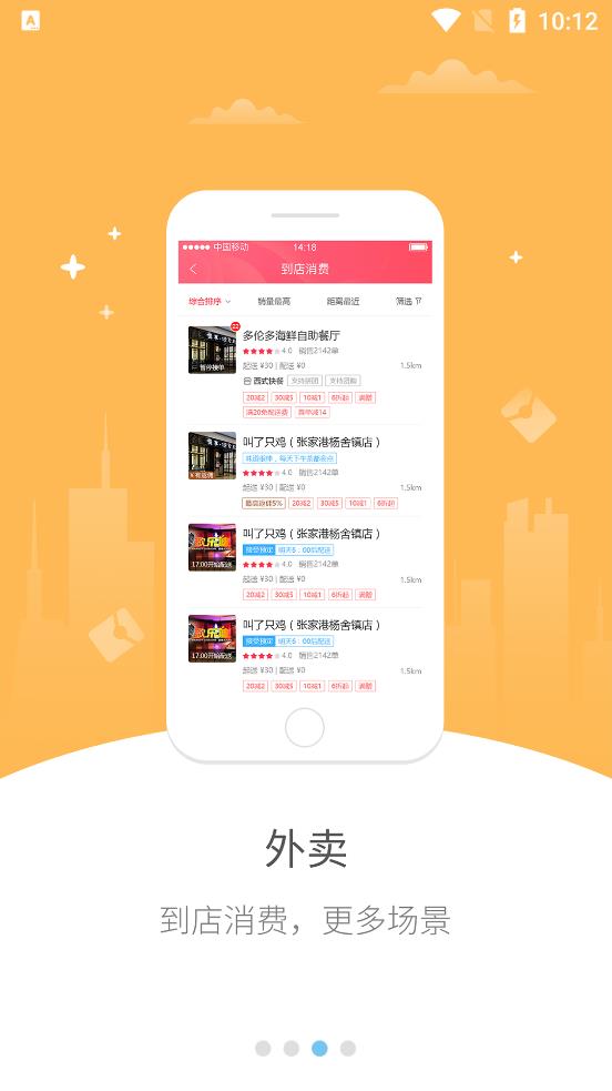 新樂同城外賣app官方版