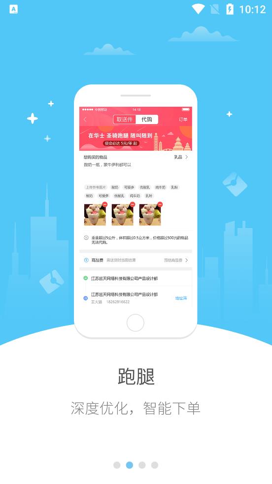 新樂同城外賣app官方版