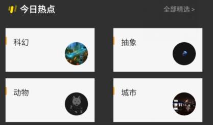 一鍵壁紙手機(jī)版