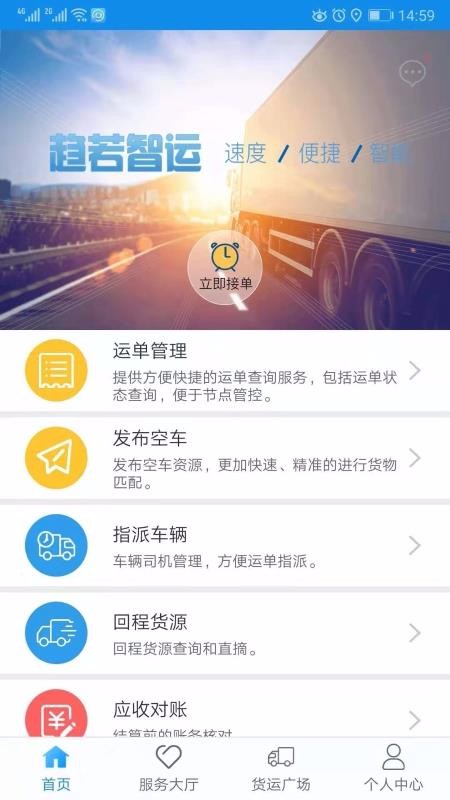 趨若智運(yùn)