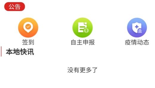 穆棱馬上辦最新版