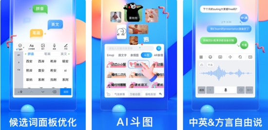 百度輸入法榮耀版官方版