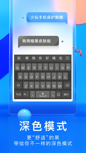 百度輸入法榮耀版官方版