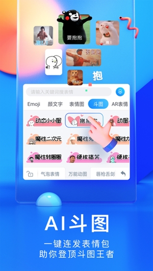 百度輸入法榮耀版官方版