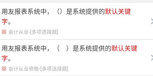 總題庫(kù)搜答案app安卓版 總題庫(kù)搜答案app安卓版