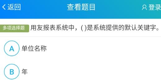 總題庫(kù)搜答案app安卓版 總題庫(kù)搜答案app安卓版