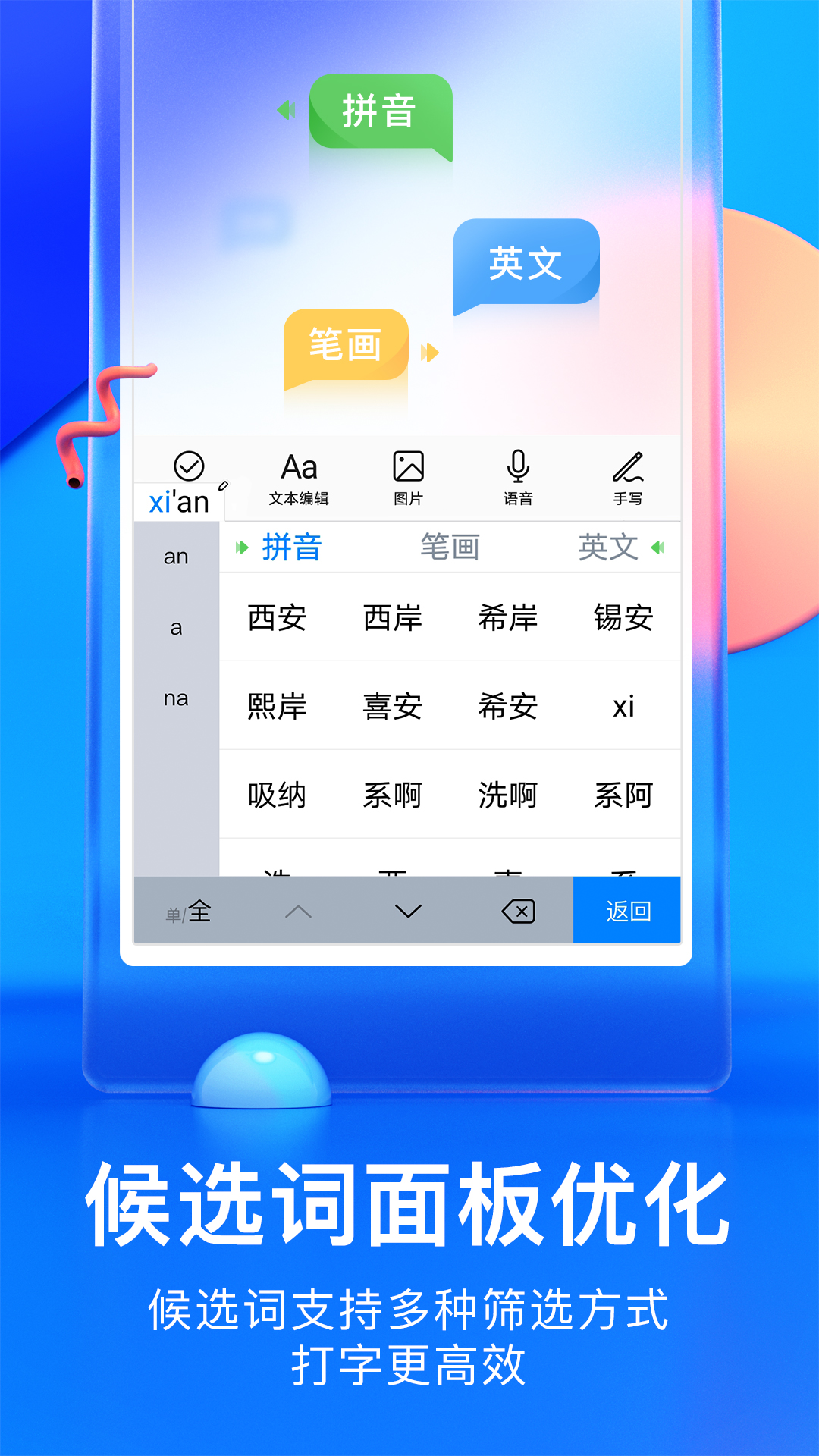 百度輸入法榮耀版官方版