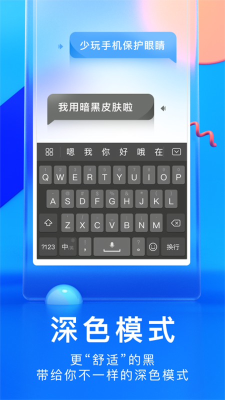 百度輸入法榮耀版官方版
