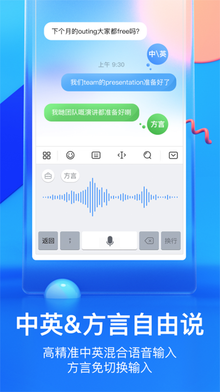 百度輸入法榮耀版官方版