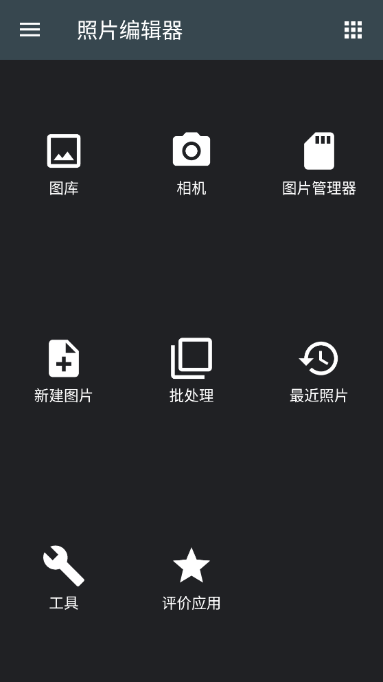 Photo Editor照片編輯器安卓版