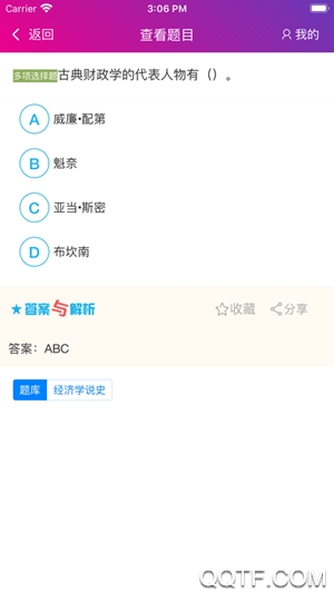 總題庫(kù)搜答案app安卓版