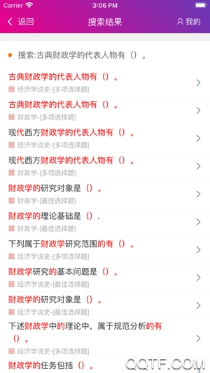 總題庫(kù)搜答案app安卓版