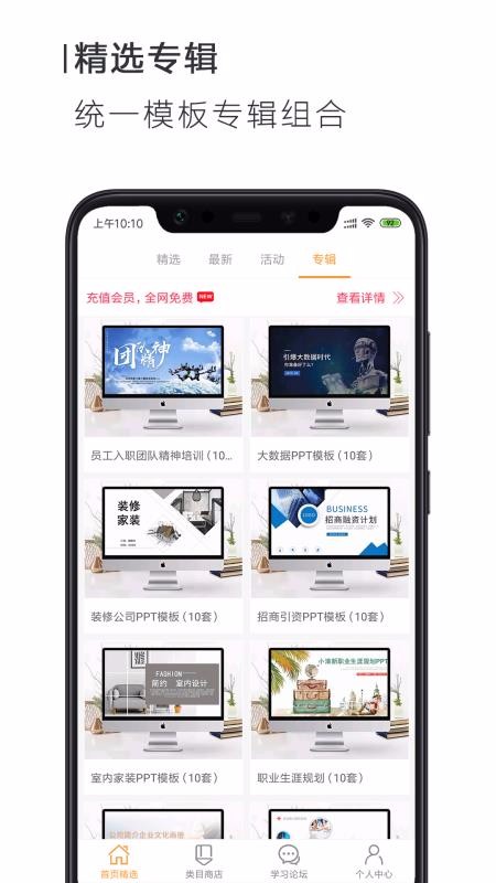 手機PPT
