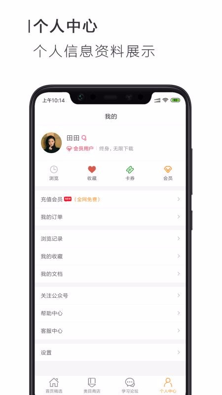 手機PPT