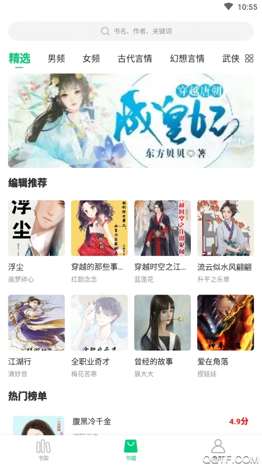 紅藍(lán)全本txt小說app