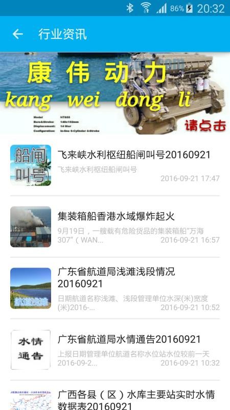 Q船