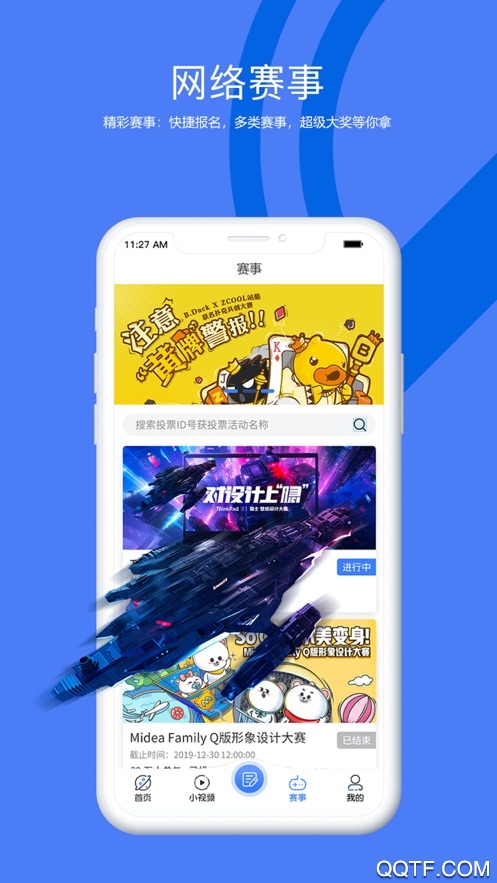 今日網(wǎng)事app最新版
