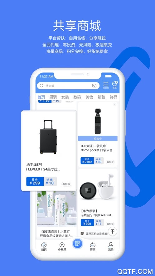 今日網(wǎng)事app最新版