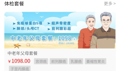 醫(yī)俠客app官方版