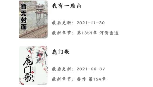 白猿搜書1.1.4去廣告版