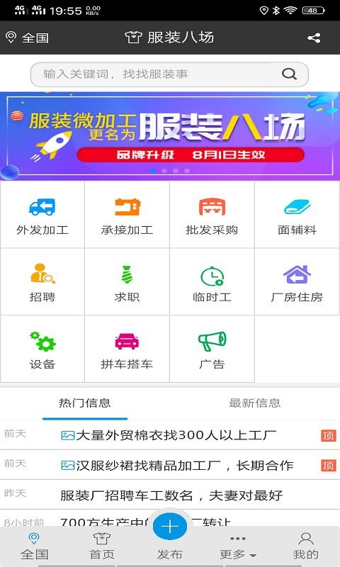 服裝八場(chǎng)