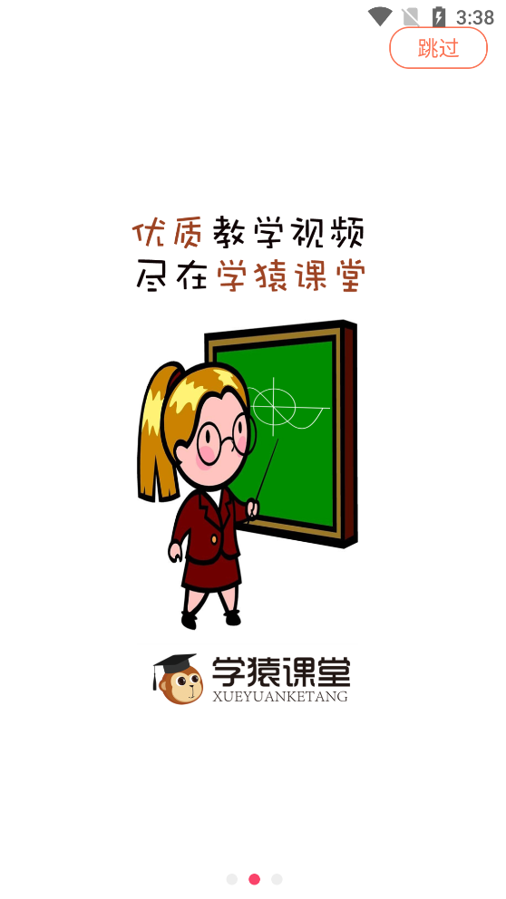 學(xué)猿課堂大學(xué)數(shù)學(xué)速學(xué)APP最新版