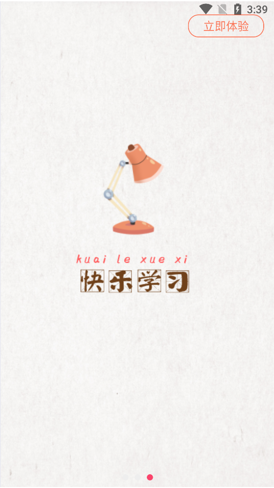 學(xué)猿課堂大學(xué)數(shù)學(xué)速學(xué)APP最新版