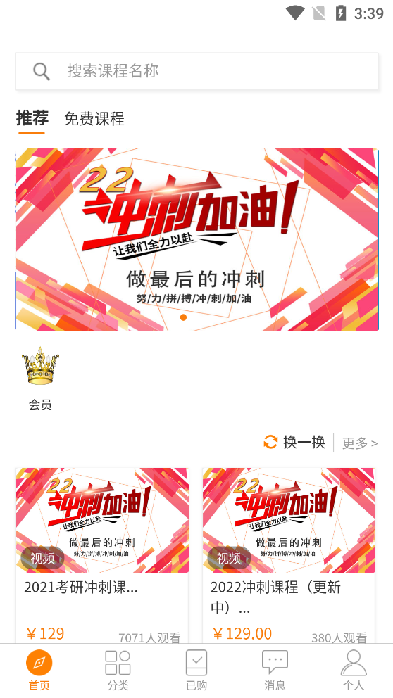 學(xué)猿課堂大學(xué)數(shù)學(xué)速學(xué)APP最新版