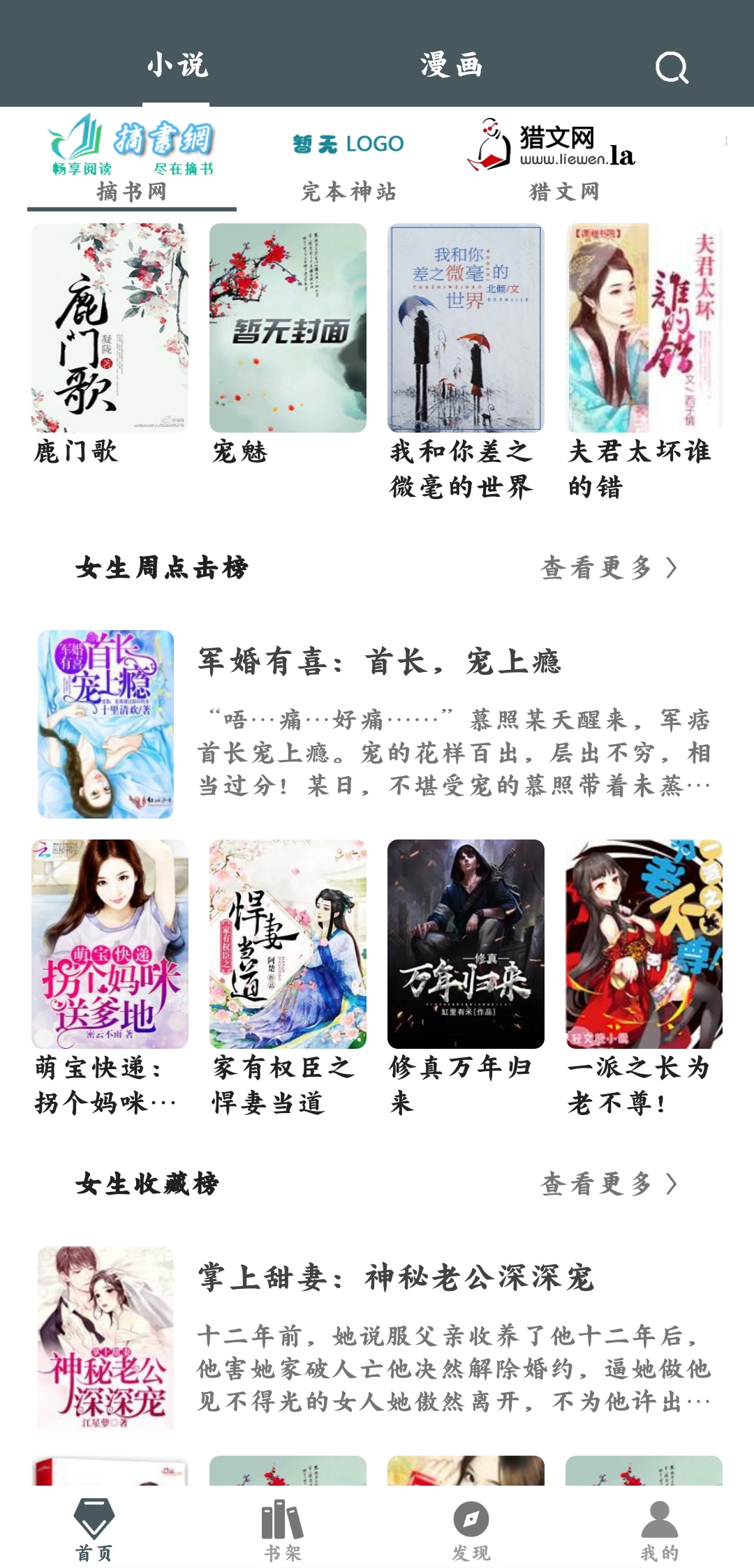 白猿搜書1.1.4去廣告版