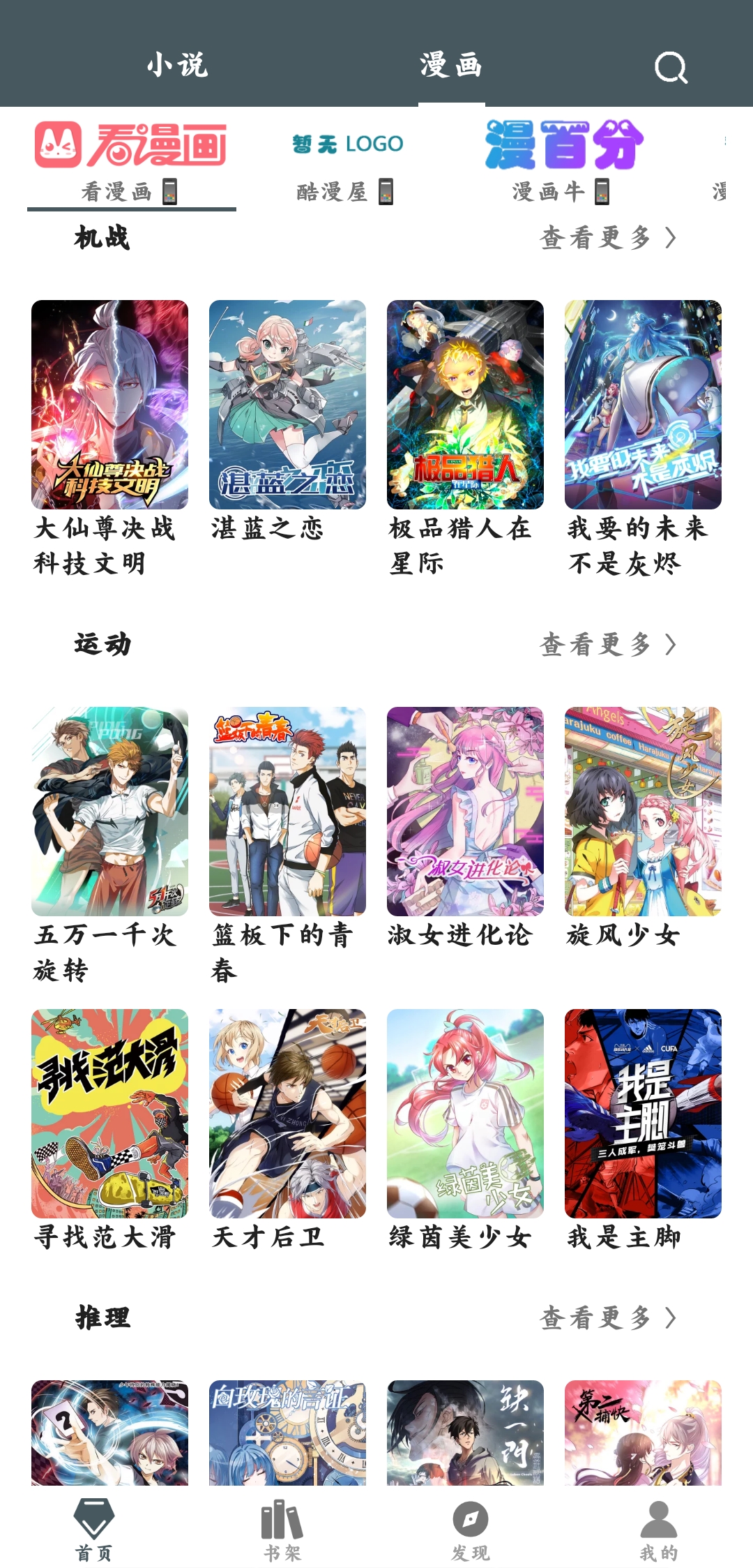 白猿搜書1.1.4去廣告版