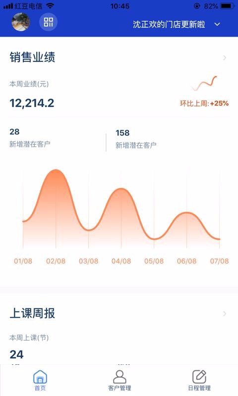 三體云管家