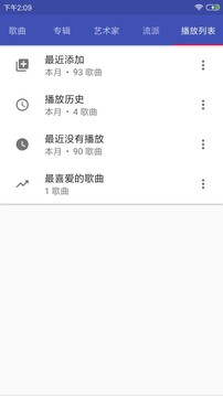 音樂播放器HiFi安卓版app