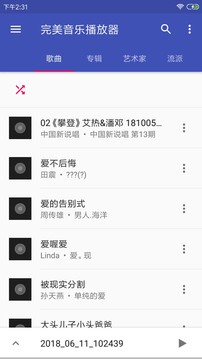 音樂播放器HiFi安卓版app