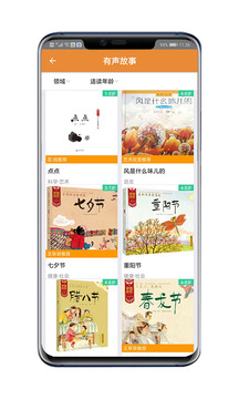 茁閱繪本館app安卓版