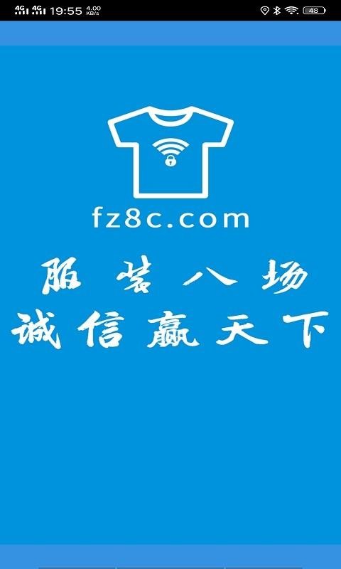 服裝八場(chǎng)