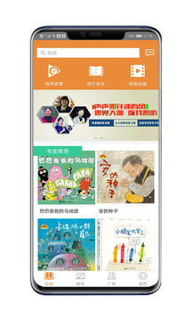 茁閱繪本館app安卓版