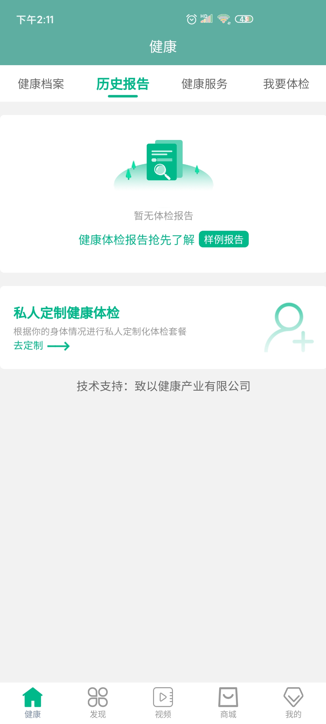醫(yī)俠客app官方版