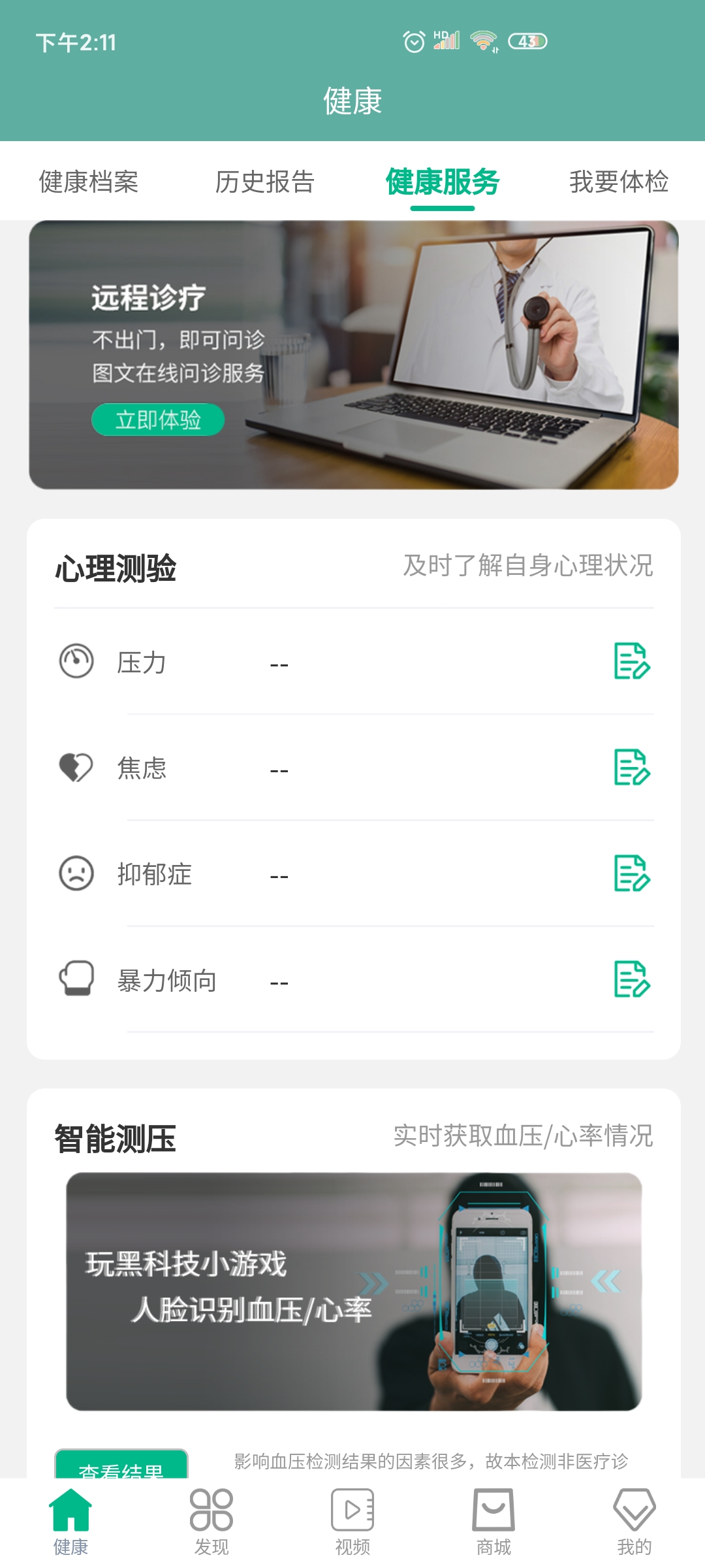 醫(yī)俠客app官方版