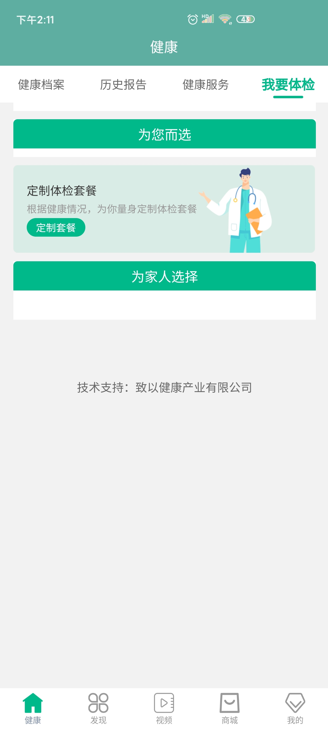 醫(yī)俠客app官方版