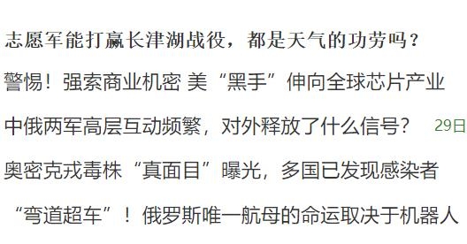 西陸軍事官方版