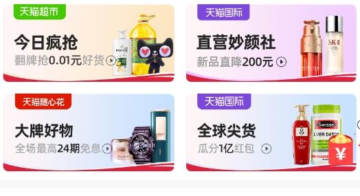 覓覺(jué)易購(gòu)app最新版